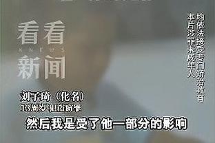 特雷-杨：如果我也是6尺8的话 我可能就是东契奇那个样子