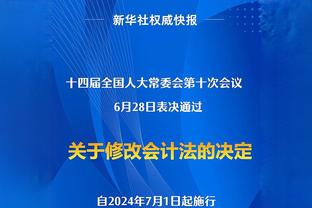 性情中人！王大雷赛后谢场眼含热泪？